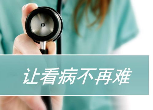 惠康生活 生活便利化 開啟現代化互聯網就醫(yī)新時代