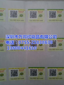二維碼標貼印刷 深圳萬邦印刷在化妝品行業(yè)的專業(yè)應用